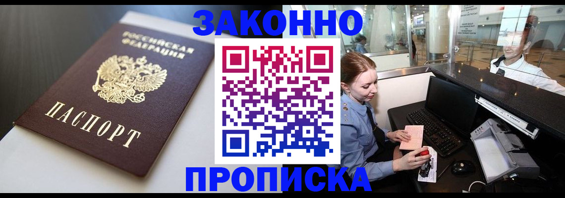 временная регистрация госуслуги в Завитинске