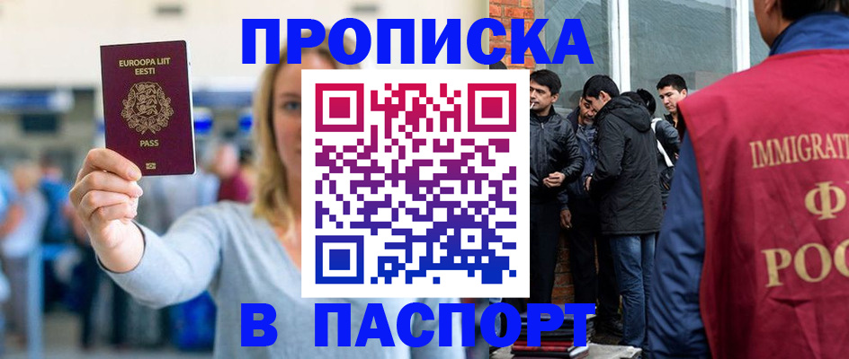 регистрация для школы в Завитинске