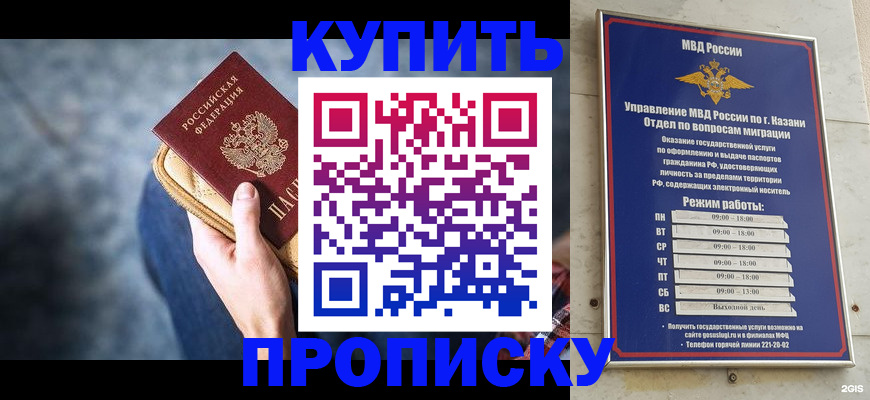 временная регистрация поиск в Завитинске