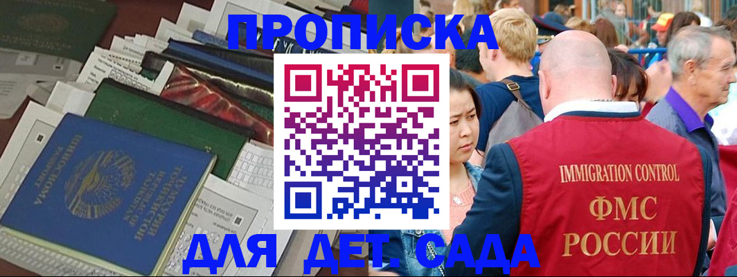 временная регистрация в Завитинске