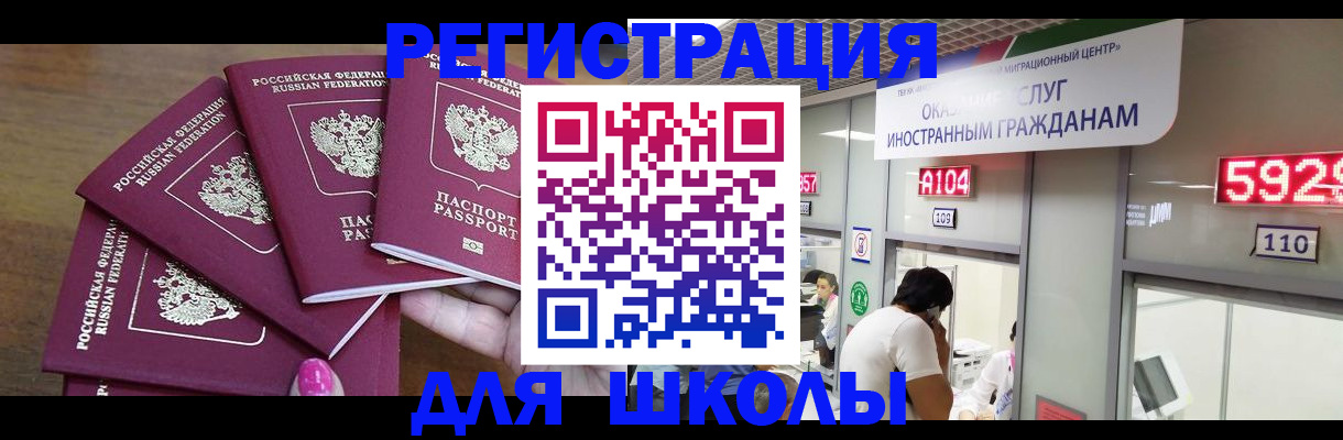 временная прописка в Завитинске